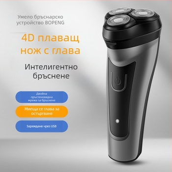Електрическа самобръсначка с плаваща 3-главна ротираща глава; миеща се; вградена батерия 500–800 mAh; 3W мотор; до 60 минути работа.