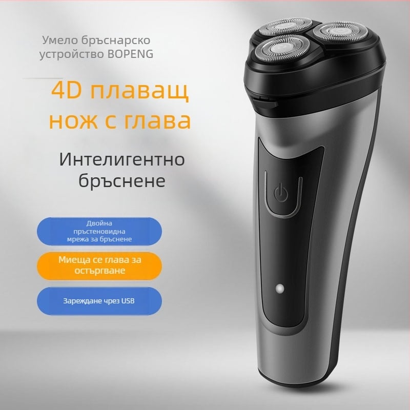 Електрическа самобръсначка с плаваща 3-главна ротираща глава; миеща се; вградена батерия 500–800 mAh; 3W мотор; до 60 минути работа.