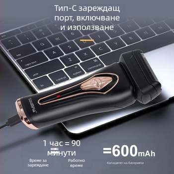 Електрически бръснач с реципрочна глава с две остриета; напълно водоустойчив за промиване; LED дисплей; USB презареждане; живот на батерията 1 час.