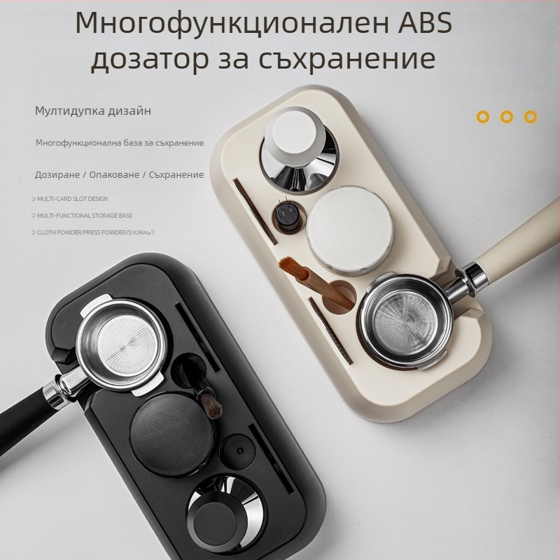 ABS държач за кафена преса — многофункционална барова работна станция с двойно отделение за съхранение и държач за карти