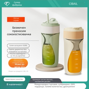 Преносима безжична чаша за сок от плодове, високоскоростна 12001–15000 об/мин, капацитет 401–600 мл, 50W, вградена батерия, PC хранителен пластмасов корпус
