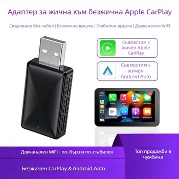 Безжичен CarPlay адаптер с безжичен Android Auto за автомобилна навигация (Тегло: 70 g; Материал: Пластмаса; Модел: AB019; Марка: Thunder code; Съвместим с 98% от автомобилните модели)