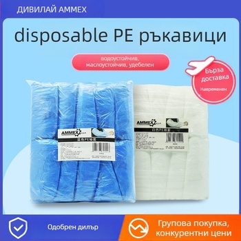 Еднократни протекторни ръкави за кухнята - водоустойчиви и маслоустойчиви, пластмаса (PET/Полиестер), за възрастни