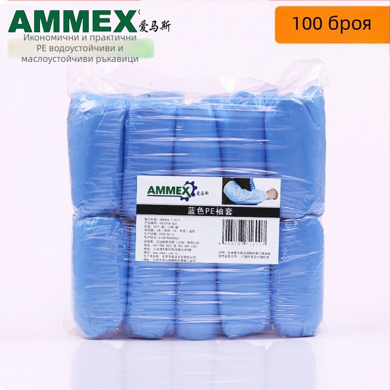 Еднократни протекторни ръкави за кухнята - водоустойчиви и маслоустойчиви, пластмаса (PET/Полиестер), за възрастни