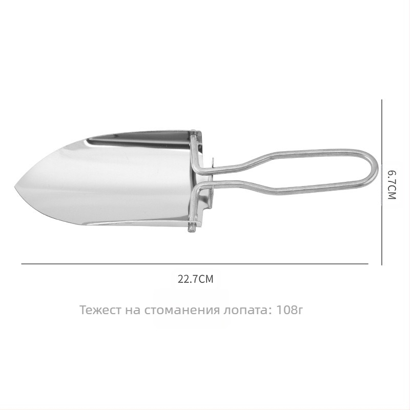Сгъваема лопата от неръждаема стомана за открито – къмпинг и риболов