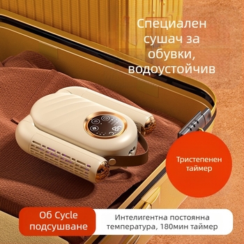 Сушилник за обувки TX-HX01, сгъваем телескопичен, 220V, 180W, 50Hz