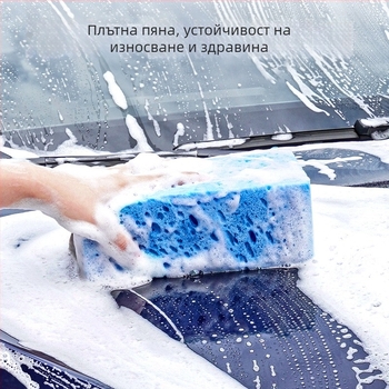 Meiluo Jie Удебелена гъба за миене на автомобил с висока пяна – голям блок от морска водораслова гъба за почистване