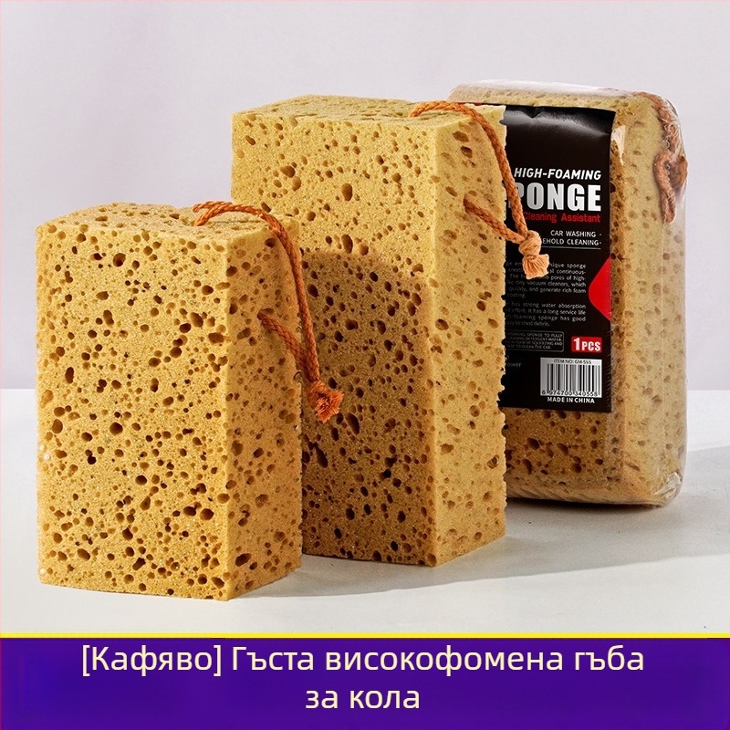 Meiluo Jie Удебелена гъба за миене на автомобил с висока пяна – голям блок от морска водораслова гъба за почистване