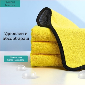 Автомобилна кърпа за измиване - двустранна коралов флис, без власинки, ултра-дебела (Материал: коралов флис; Тегло: 70 g; Нишен процес: stranded yarn; Обработка: обшивка; Лого: отпечатване налично)