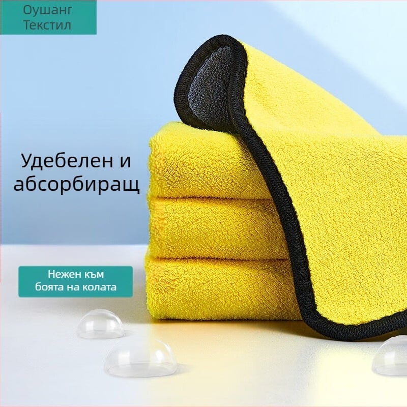 Автомобилна кърпа за измиване - двустранна коралов флис, без власинки, ултра-дебела (Материал: коралов флис; Тегло: 70 g; Нишен процес: stranded yarn; Обработка: обшивка; Лого: отпечатване налично)