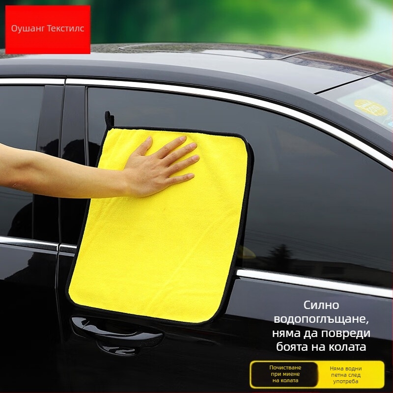Автомобилна кърпа за измиване - двустранна коралов флис, без власинки, ултра-дебела (Материал: коралов флис; Тегло: 70 g; Нишен процес: stranded yarn; Обработка: обшивка; Лого: отпечатване налично)