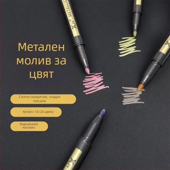 Акрилен маркер за деца New Simple – непрозрачен, водоустойчив, мек връх, за DIY графити и ръчно рисуване