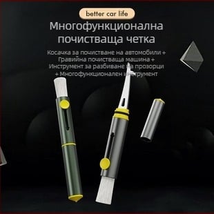 Четка за почистване на автомобил с аварийен чук за счупване на стъкла, 3-в-1 четка за въздушни отвори, сплав Kunpeng