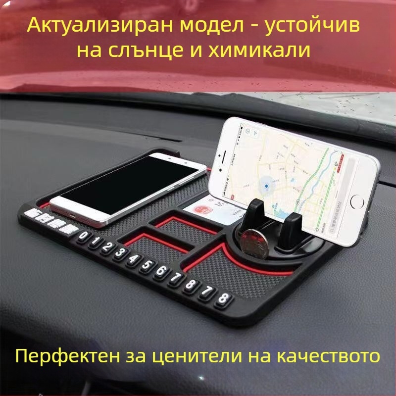 Мултифункционална силиконова антихлъзгаща подложка за таблото на колата с държач за телефон и отделение за съхранение