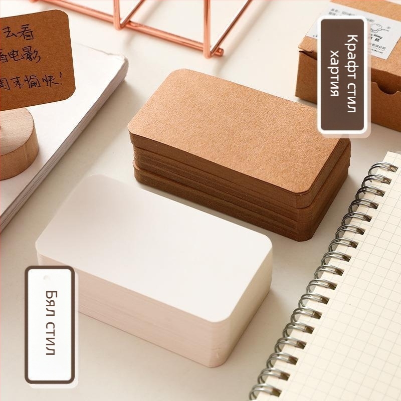 DIY графити карти за писане — 100 празни карти от крафт картон с английски думи