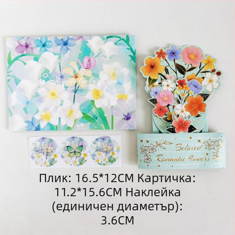 Поздравителна картичка с акварелни цветя, ретро стил, 3D изненада за фестивала Танабата (Luobin • Хартия • Печат • ink wind • Поздравителна картичка)