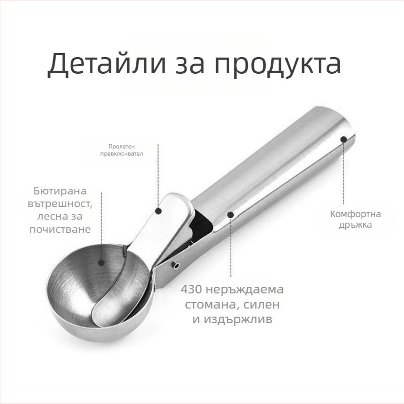 Лъжичка за сладолед от неръждаема стомана за възрастни, модерен минималистичен стил, повърхност с водно полиране, възможност за персонализиране