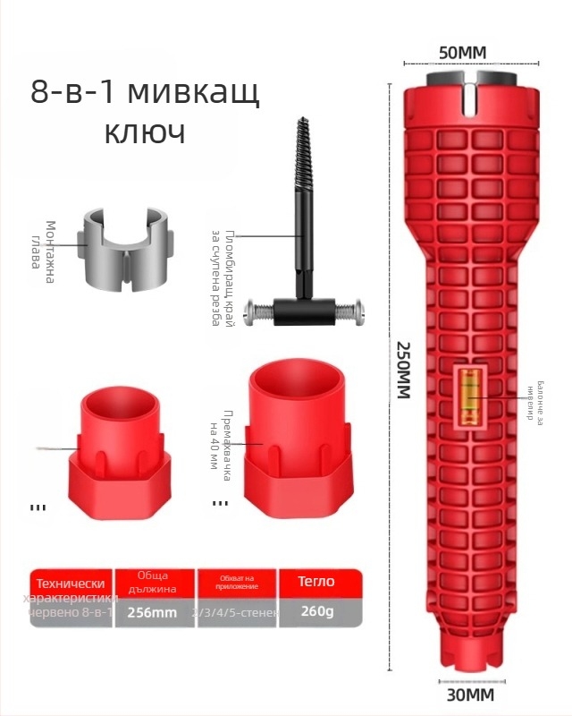 Тръбен ключ за мивка, S2 инструментална стомана, пластмасово покритие, за ремонт на водопроводни тръби и ъглови кранове