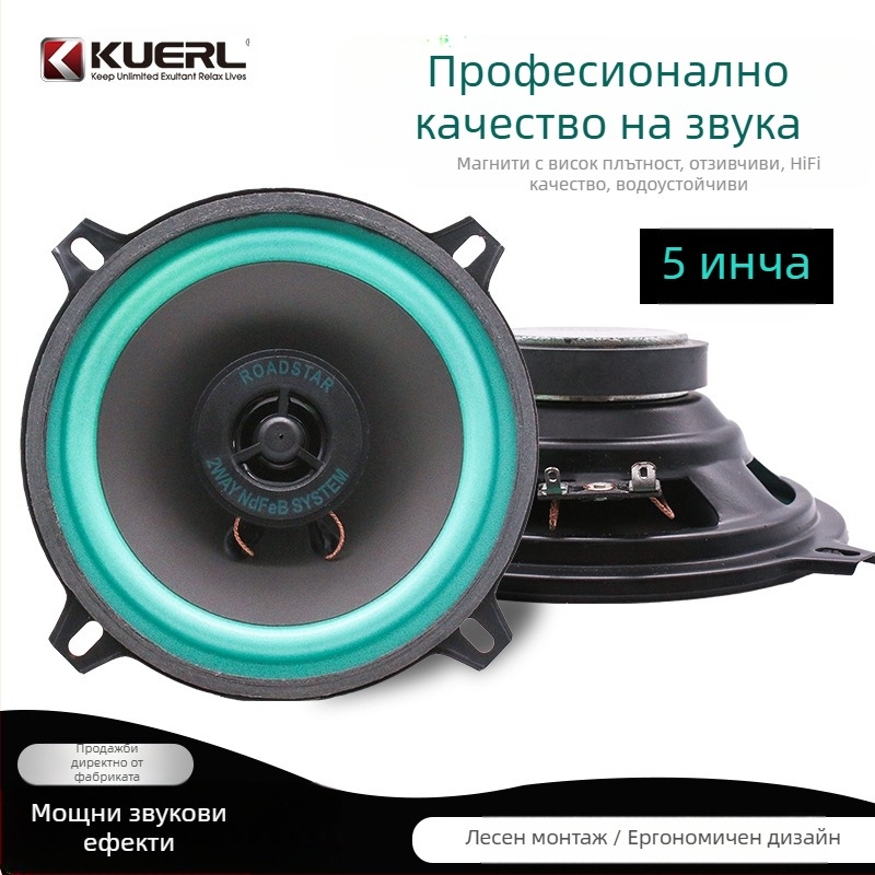 Коаксиален автомобилен говорител VO-602, 4 Ω, 80 W, 70 Hz–18 kHz, >90 dB