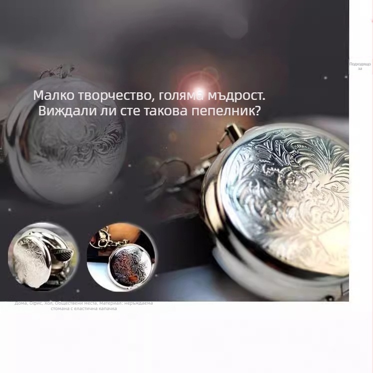 Портативен метален пепелник, европейски кръгъл стил, с ключодържател; метална конструкция; не е внесен; подходящ за подарък за рожден ден или нов дом; подходящ за лични подаръци