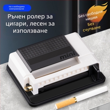 Ръчна машина за навиване на цигари с бутане и дърпане, калибър 8.0 мм, за домашна употреба, полуавтоматична, лого отпечатано