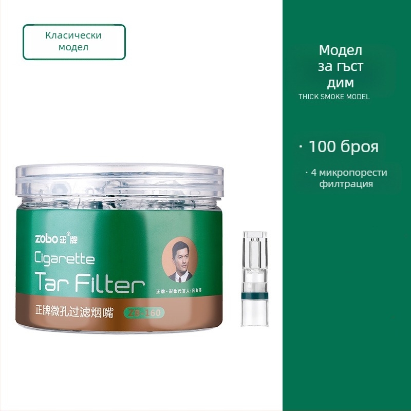 ZOBO еднократен филтър за цигари – пластмасов, прост стил