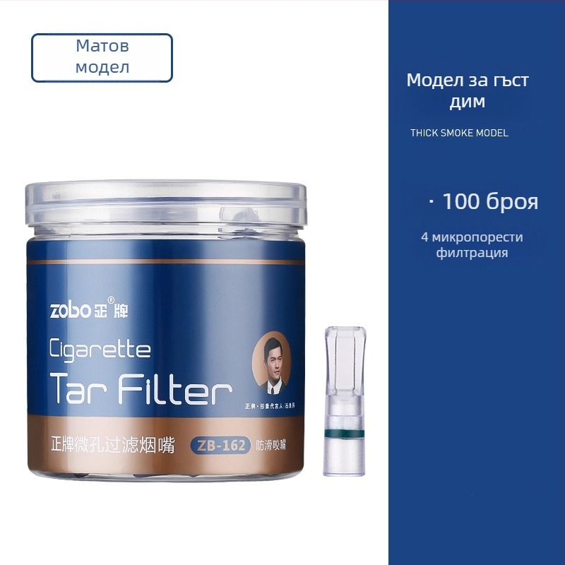 ZOBO еднократен филтър за цигари – пластмасов, прост стил