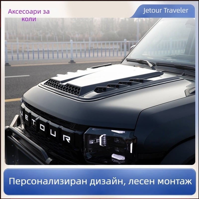 Декоративен стикер за преден капак на двигателя – магнитно монтиране, пластмасов материал, марка Chiweng