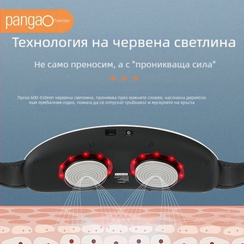 Масажор за талия и корем PG-2645L с лумбална тракция, USB захранване, компютърен контрол, 4 масажни глави, марка Climbing