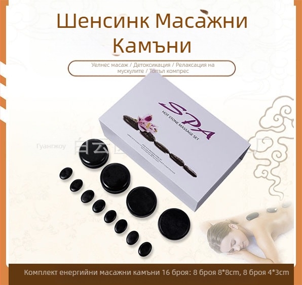 Комплект СПА базалтови горещи камъни за масаж, 16 броя, овални масажни камъни, шлайфани и полирани, естествен камък