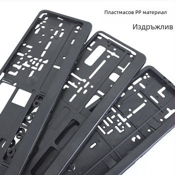 Европейска рамка за регистрационен номер, модели XC-W041, XC-W040, XC-W123; материал: PP пластмаса; марка: Wen Shuai