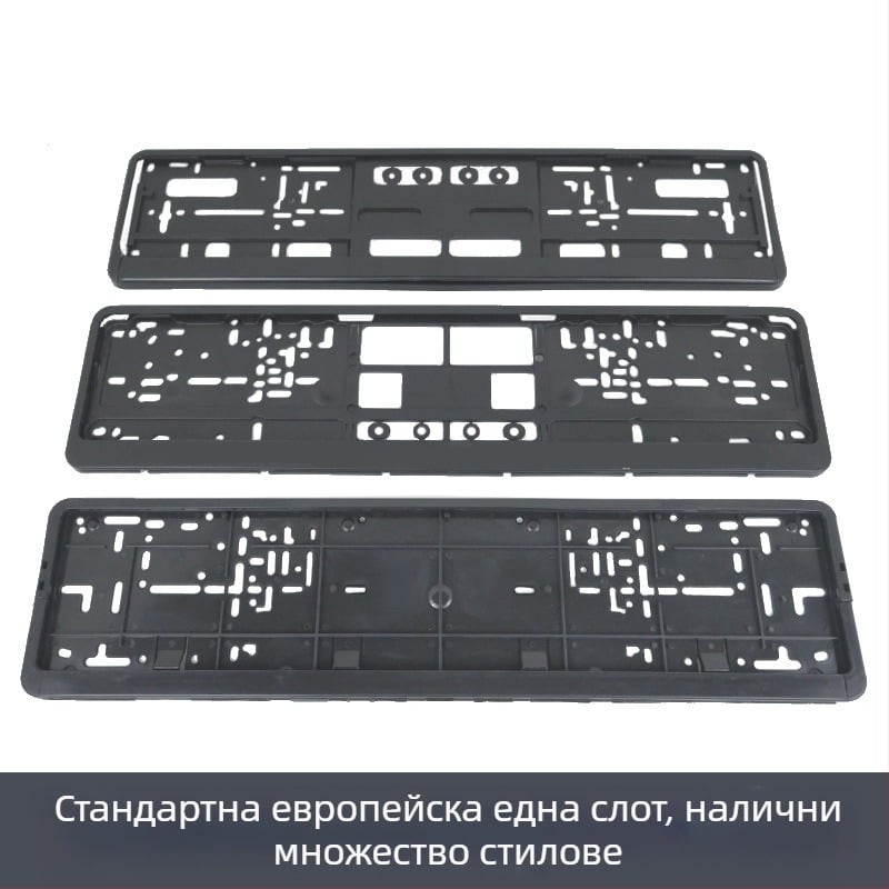 Европейска рамка за регистрационен номер, модели XC-W041, XC-W040, XC-W123; материал: PP пластмаса; марка: Wen Shuai