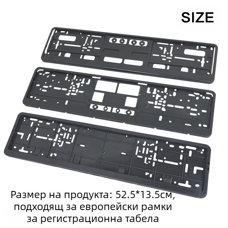 Европейска рамка за регистрационен номер, модели XC-W041, XC-W040, XC-W123; материал: PP пластмаса; марка: Wen Shuai