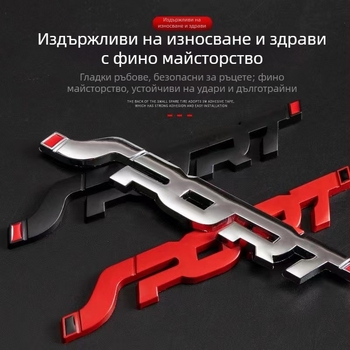 Стикери за каросерия SPORT за автомобил | Crazy Yao, материал: 3D стерео, дизайн: SPORT, монтаж: лепене