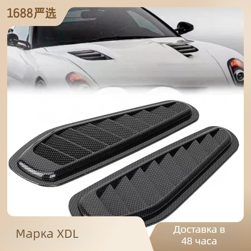 Декоративен стикер за кузов на автомобил, ABS пластмаса, персонализация: да, монтаж: самозалепващ, универсална съвместимост