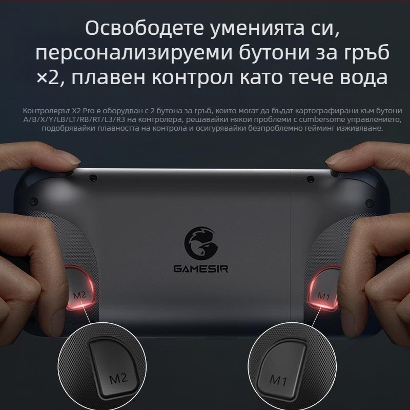 Геймпад X2pro-xbox версия, кабелен USB-C, директна връзка към Xbox XGP и HID за Android, без вибрации