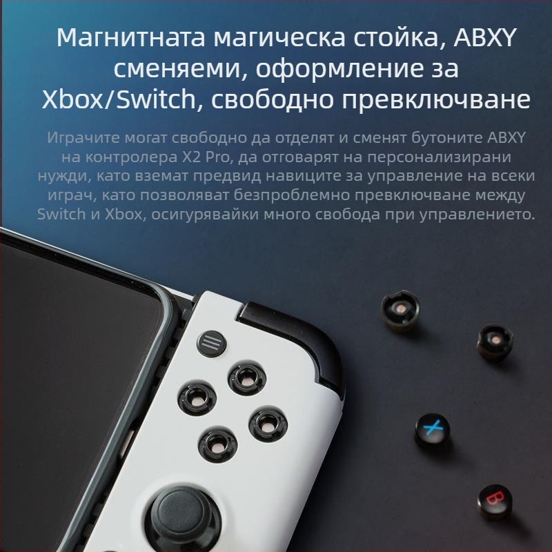 Геймпад X2pro-xbox версия, кабелен USB-C, директна връзка към Xbox XGP и HID за Android, без вибрации