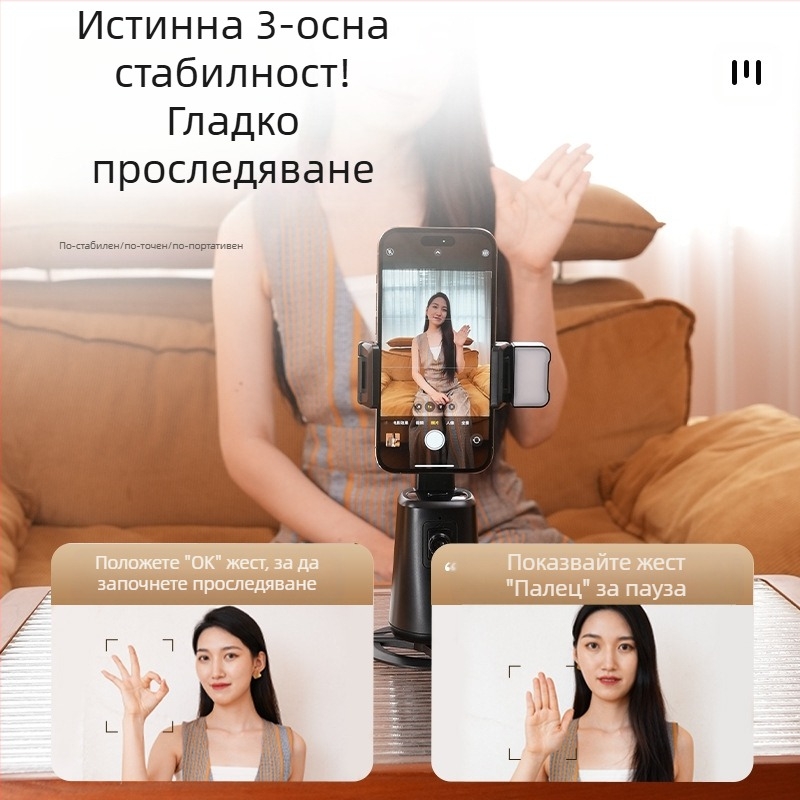 A200 интелигентен следящ гимбал с AI разпознаване на лица, панорамно снимане, вградена светлина за запълване, без монтаж