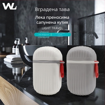 Пътуваща портативна кутия за сапун със капак, водоустойчива и плътно уплътняваща; компактна за носене; материал: PP и силикон; печат на лого наличен.