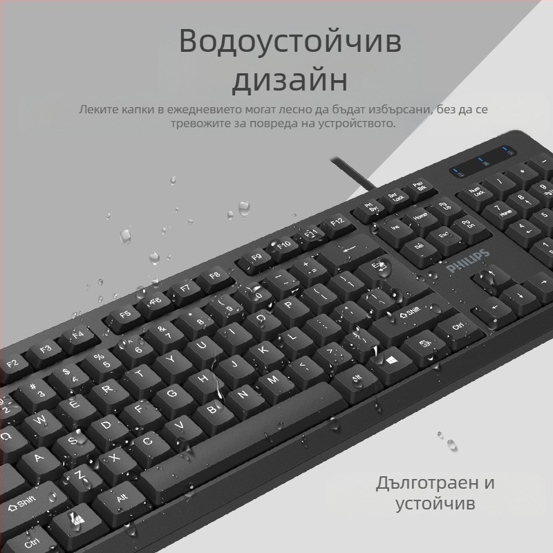 Philips SPT6234 K234 USB проводна гейминг клавиатура с подложка за китки (104 клавиша, водоустойчива, кабел 1,2 м, универсална съвместимост)