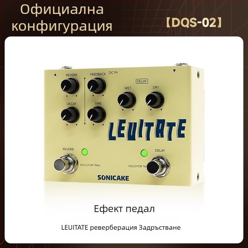 Sonicake ефект-педал за електрическа китара, единичен блок с QDS модулация, дилей и дисторшън