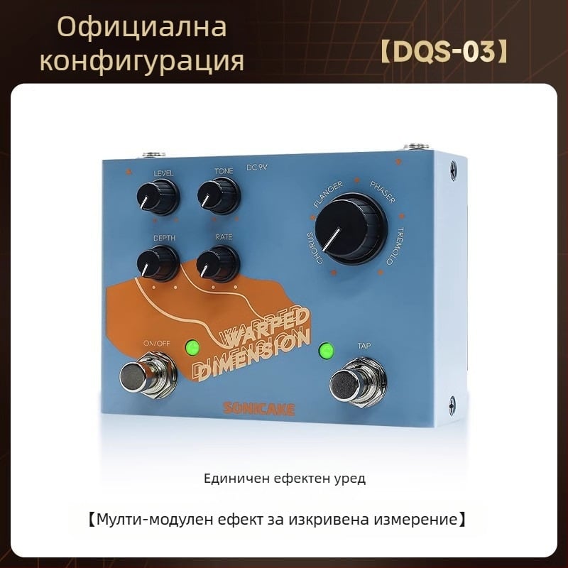 Sonicake ефект-педал за електрическа китара, единичен блок с QDS модулация, дилей и дисторшън