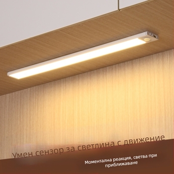 Ултра тънка LED лента с датчик за движение, самозалепваща се, презареждаща се за шкафове, винени шкафове и гардероби
