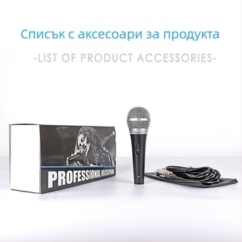 Жично динамичен микрофон за KTV, конференции и домашно ползване — 30 Hz–15 kHz, SNR ≥95 dB, модел 001