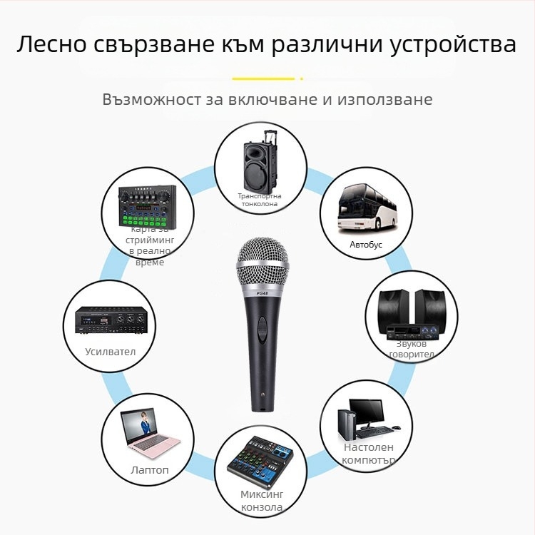 Жично динамичен микрофон за KTV, конференции и домашно ползване — 30 Hz–15 kHz, SNR ≥95 dB, модел 001