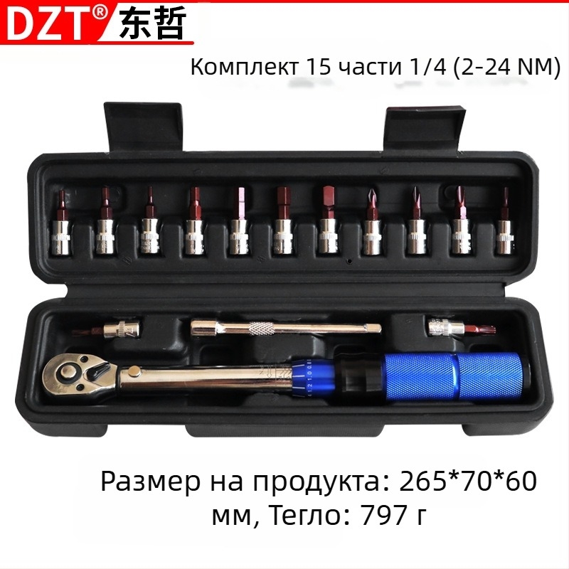 Ключ за въртящ момент, 15-частен комплект, 72-зъбен храповик, регулируем, 2–24 N·m, индустриален клас