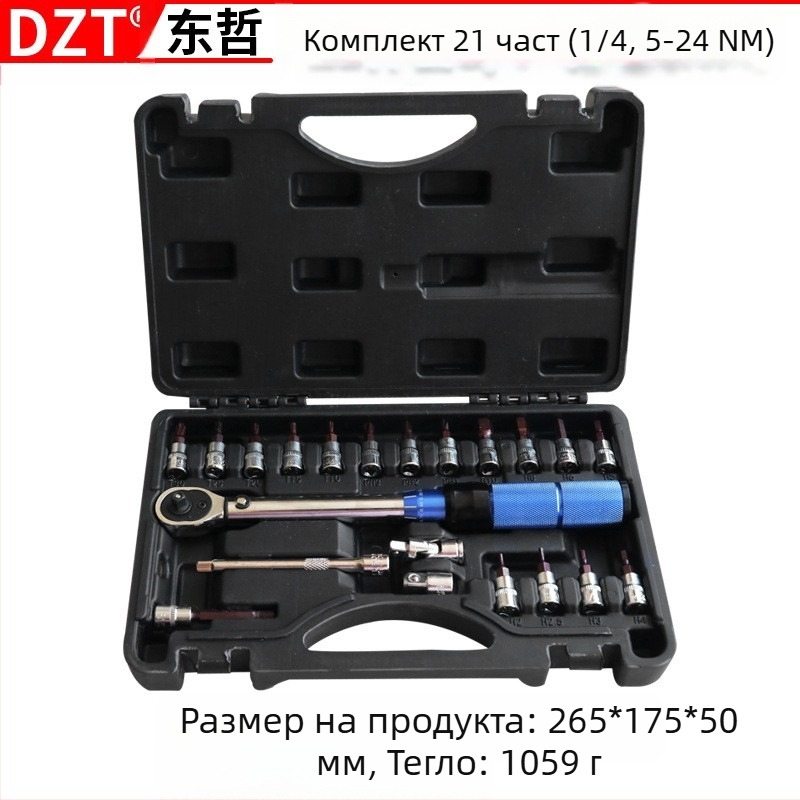 Ключ за въртящ момент, 15-частен комплект, 72-зъбен храповик, регулируем, 2–24 N·m, индустриален клас