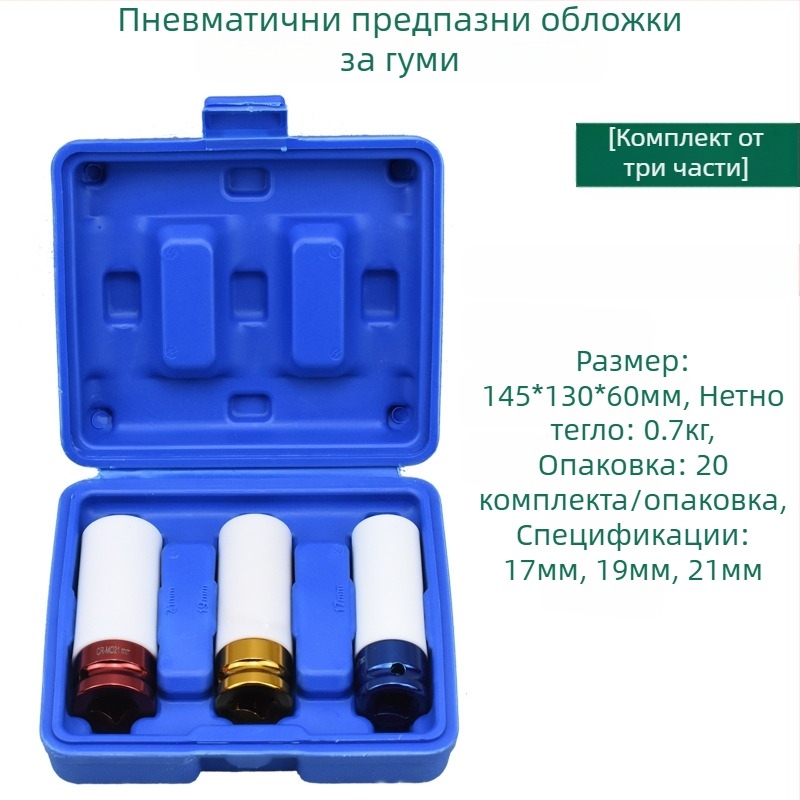 Защитни маншети за гуми, комплект от 3 части – метрични, високовъглеродна стомана, полирано хромирано покритие, накрайник с единичен профил