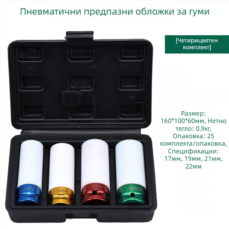 Защитни маншети за гуми, комплект от 3 части – метрични, високовъглеродна стомана, полирано хромирано покритие, накрайник с единичен профил