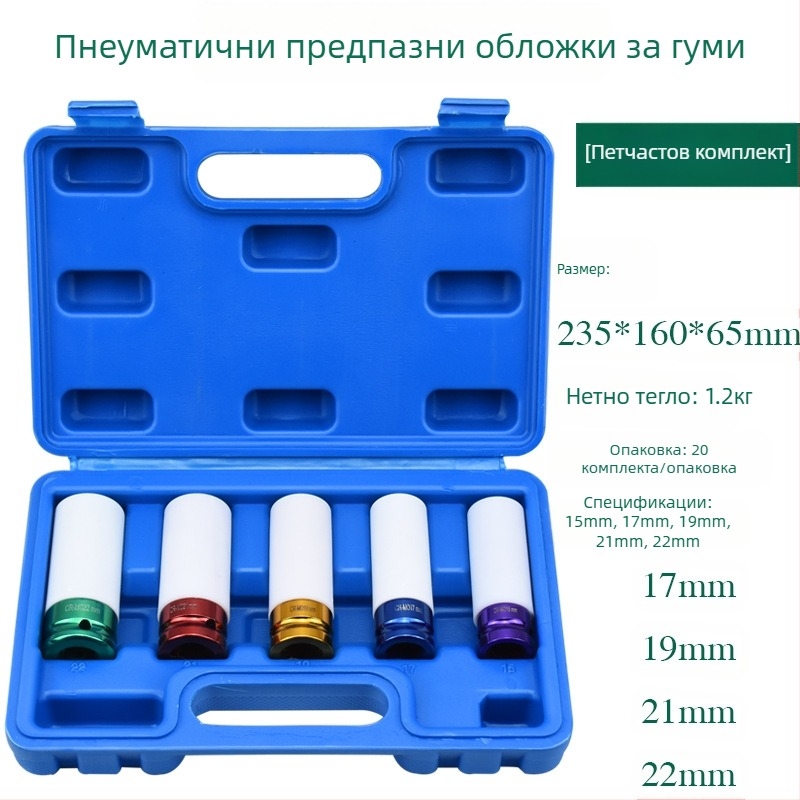 Защитни маншети за гуми, комплект от 3 части – метрични, високовъглеродна стомана, полирано хромирано покритие, накрайник с единичен профил